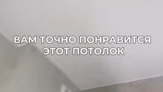 Обзор натяжного потолка в ванной комнате