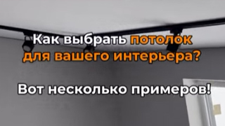 Выбирайте свой стиль!